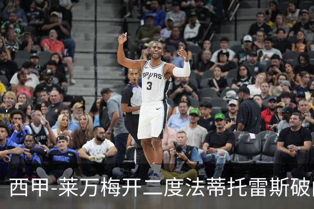 西甲-莱万梅开二度法蒂托雷斯破门 巴萨4-0埃尔切